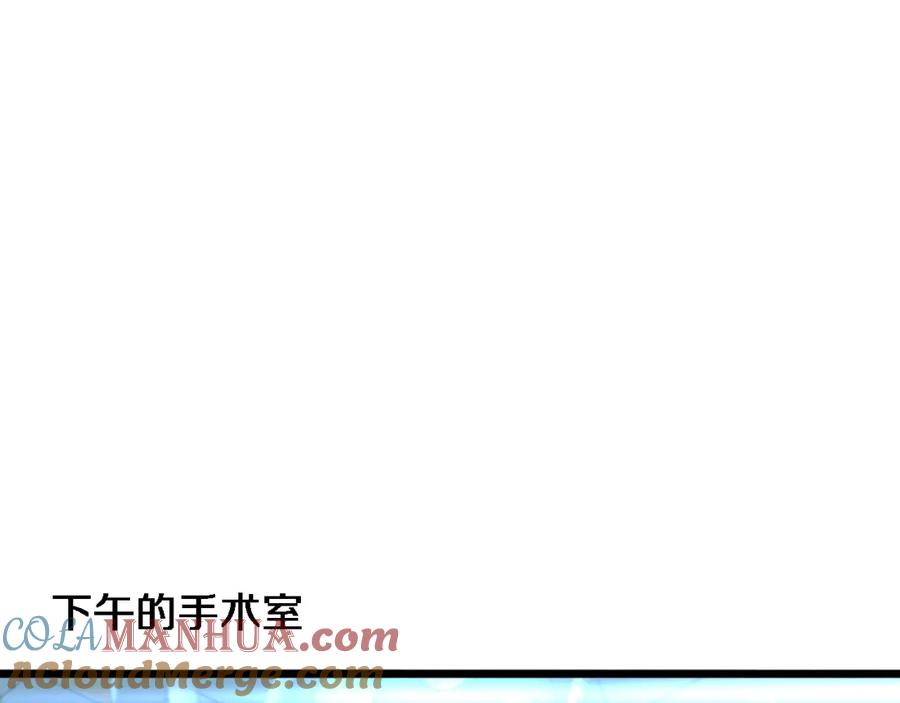 第227话压不住，得捧！-大医凌然-志鸟村（原著）+春日文化（第21张）