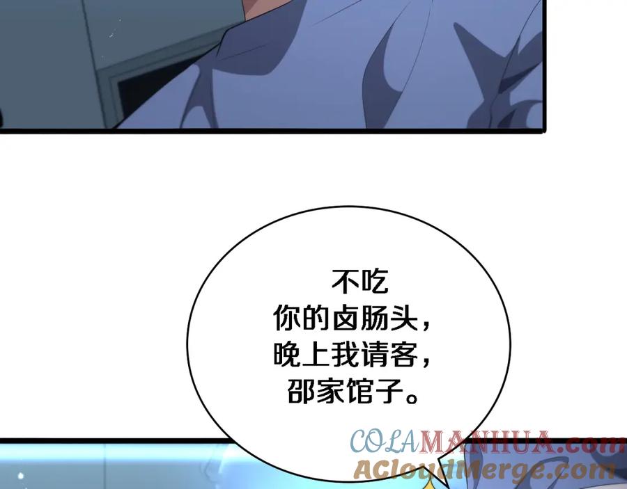 第227话压不住，得捧！-大医凌然-志鸟村（原著）+春日文化（第25张）