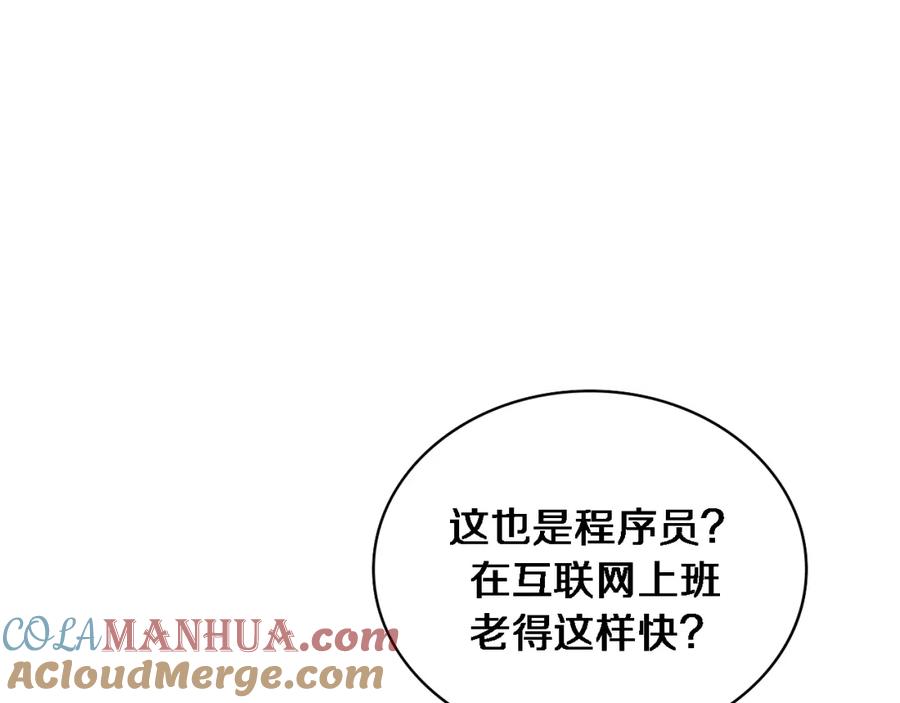 第227话压不住，得捧！-大医凌然-志鸟村（原著）+春日文化（第37张）