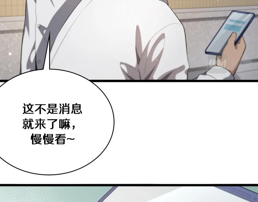 第227话压不住，得捧！-大医凌然-志鸟村（原著）+春日文化（第16张）