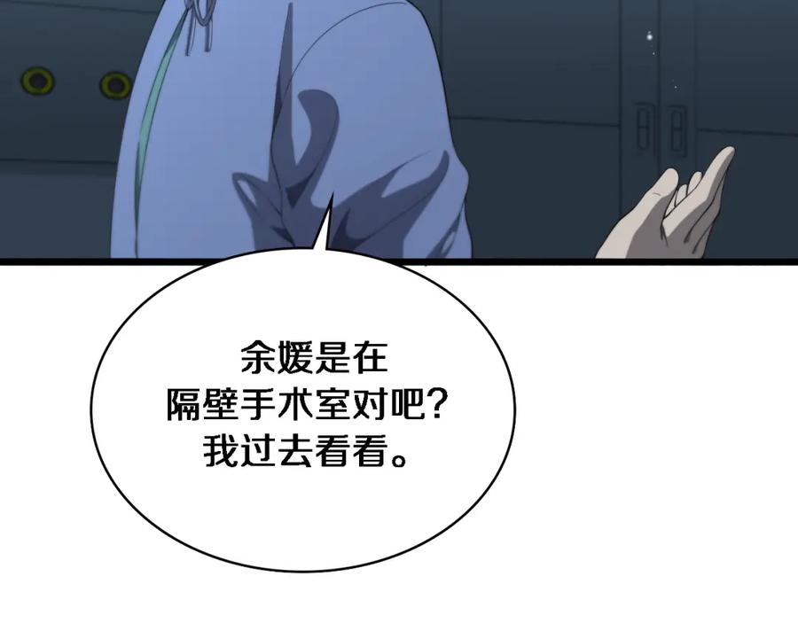 第227话压不住，得捧！-大医凌然-志鸟村（原著）+春日文化（第36张）