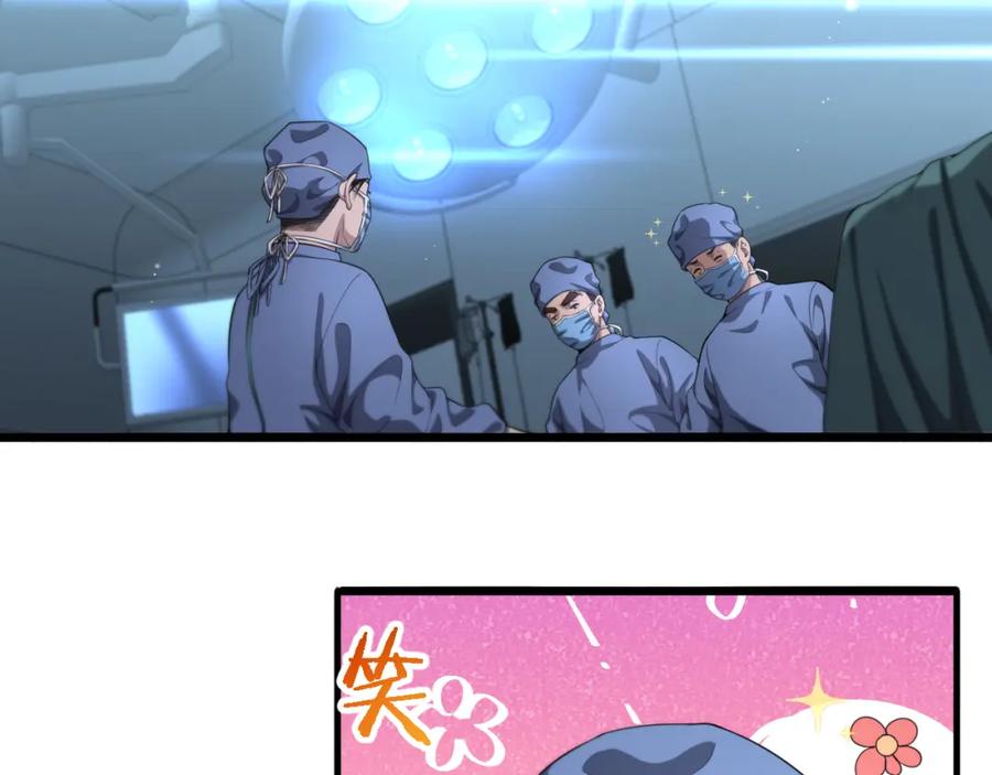 第227话压不住，得捧！-大医凌然-志鸟村（原著）+春日文化（第22张）