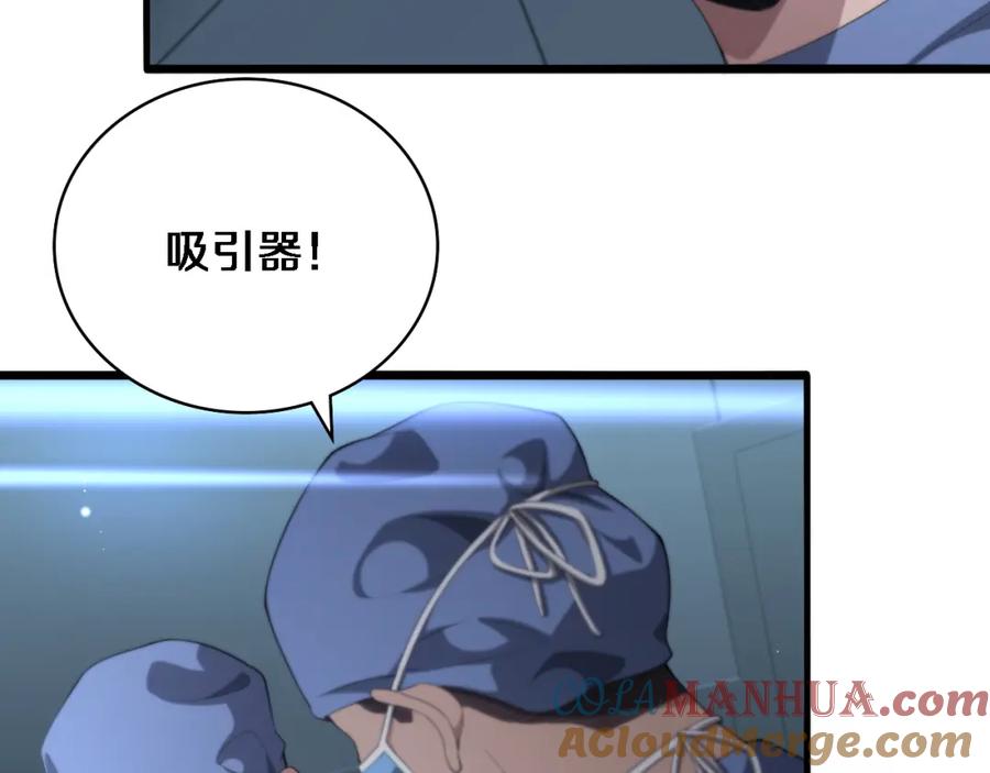 第229话成为副高！-大医凌然-志鸟村（原著）+春日文化（第31张）