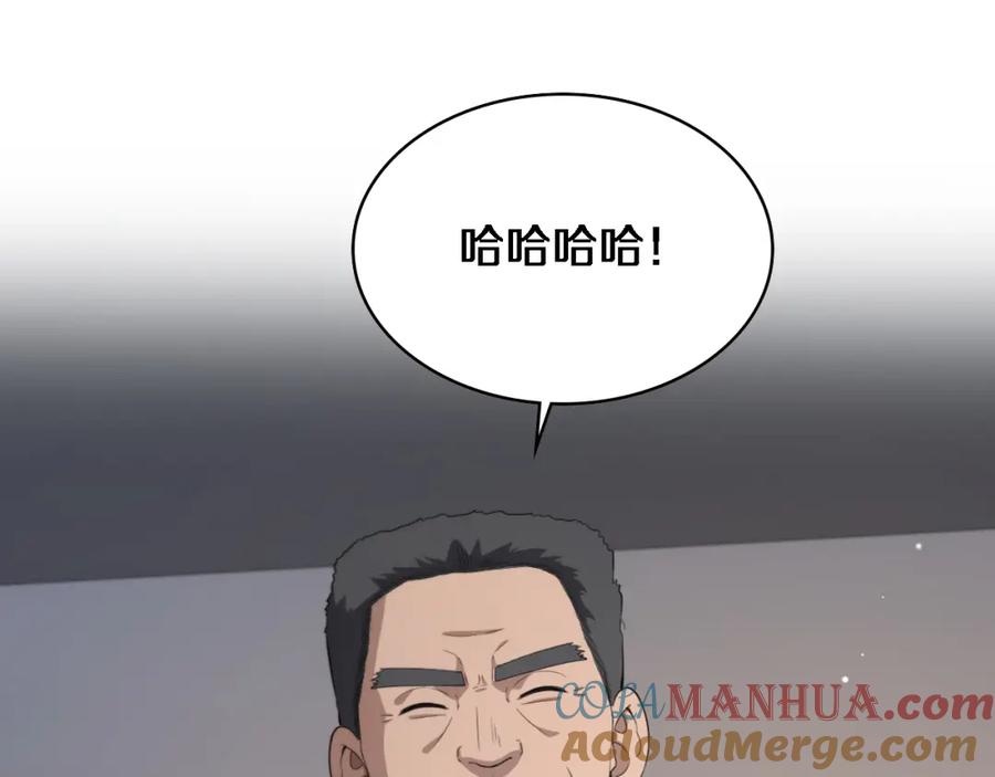 第229话成为副高！-大医凌然-志鸟村（原著）+春日文化（第37张）