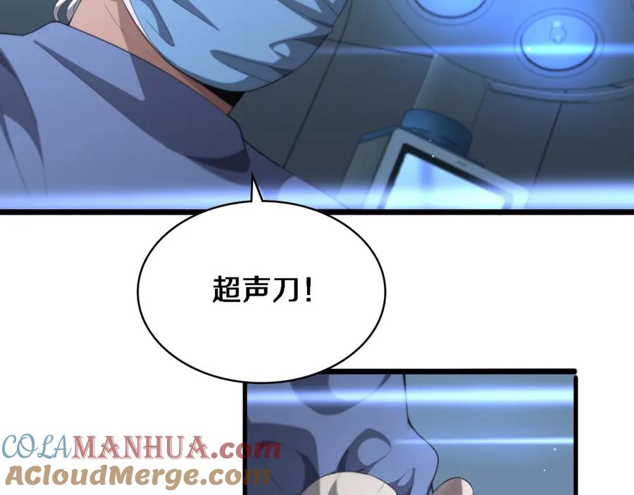 第229话成为副高！-大医凌然-志鸟村（原著）+春日文化（第22张）