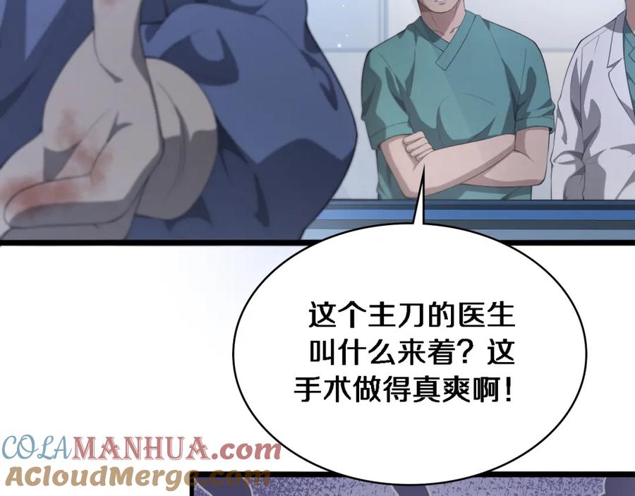 第229话成为副高！-大医凌然-志鸟村（原著）+春日文化（第34张）
