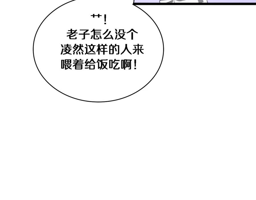 第229话成为副高！-大医凌然-志鸟村（原著）+春日文化（第36张）