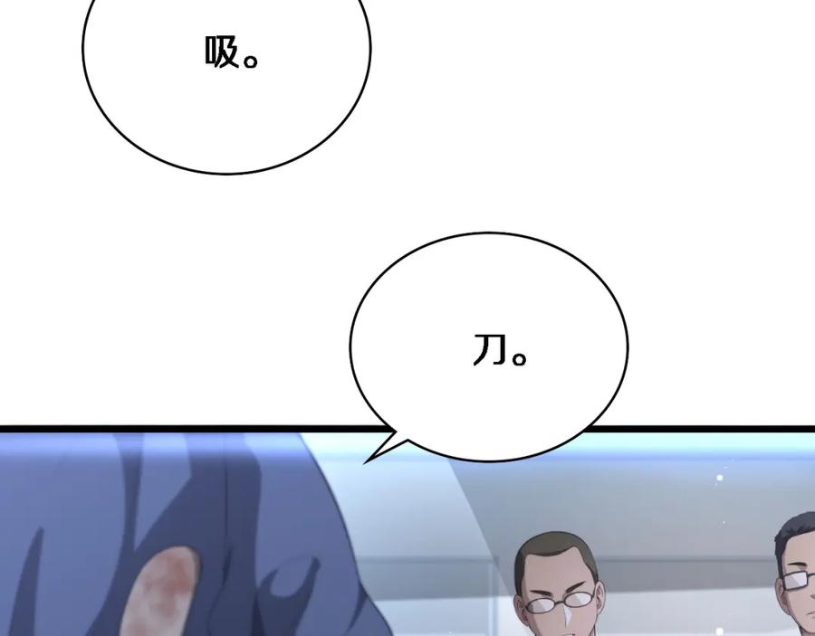 第229话成为副高！-大医凌然-志鸟村（原著）+春日文化（第33张）