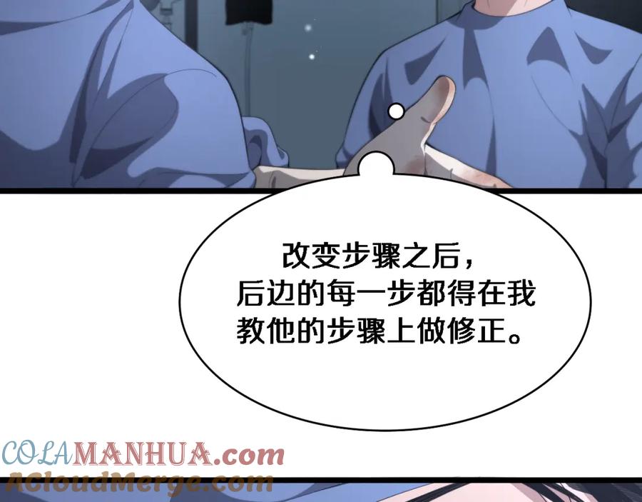 第229话成为副高！-大医凌然-志鸟村（原著）+春日文化（第25张）