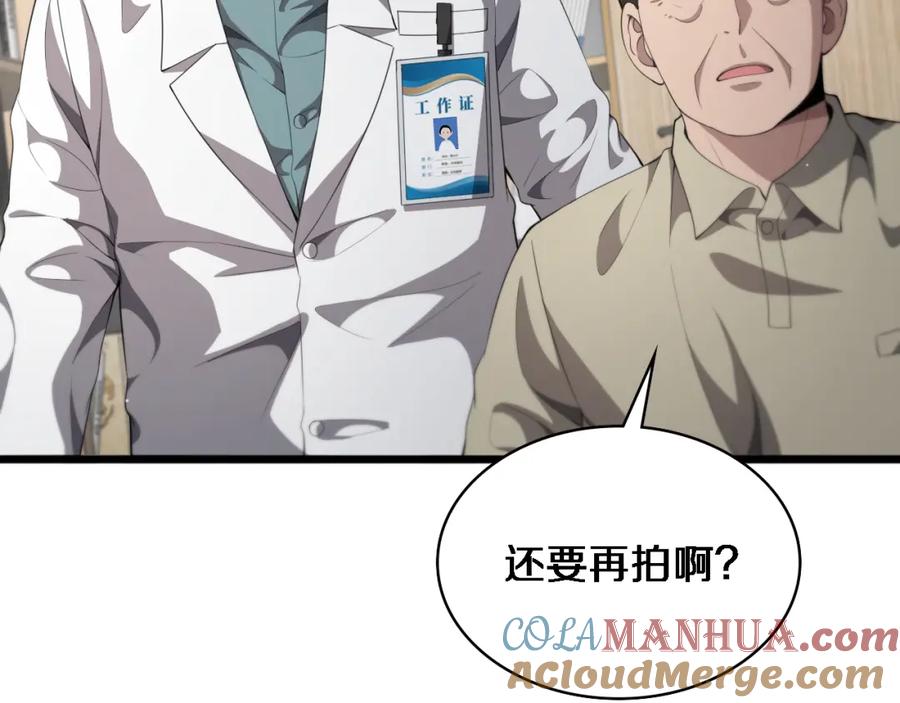 第230话我们的命不是命？-大医凌然-志鸟村（原著）+春日文化（第16张）