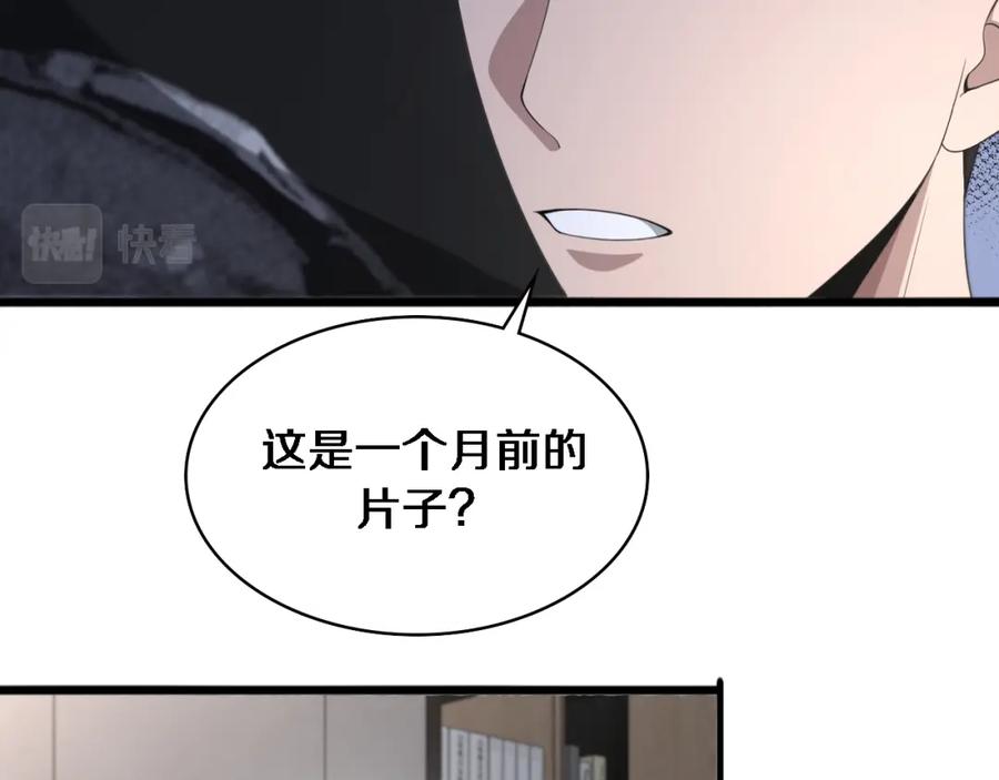 第230话我们的命不是命？-大医凌然-志鸟村（原著）+春日文化（第11张）