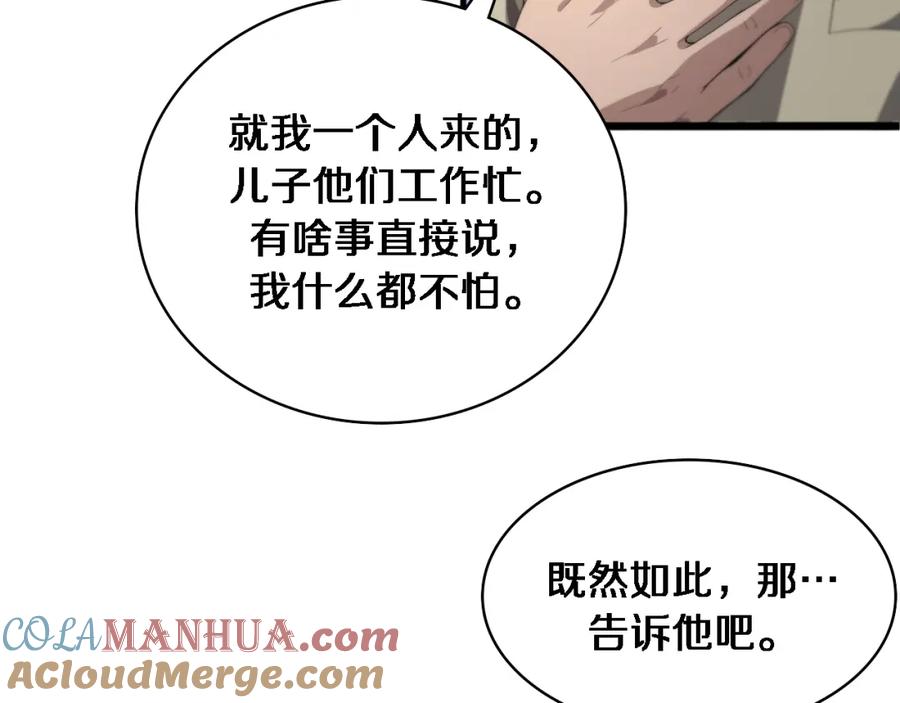 第230话我们的命不是命？-大医凌然-志鸟村（原著）+春日文化（第19张）