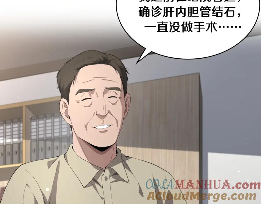 第230话我们的命不是命？-大医凌然-志鸟村（原著）+春日文化（第7张）