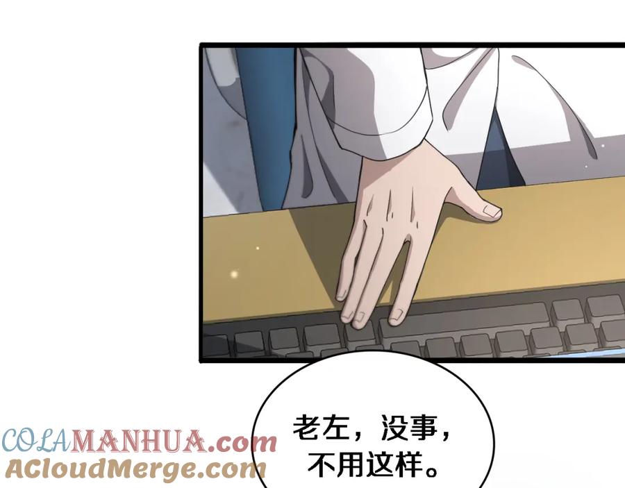 第230话我们的命不是命？-大医凌然-志鸟村（原著）+春日文化（第37张）