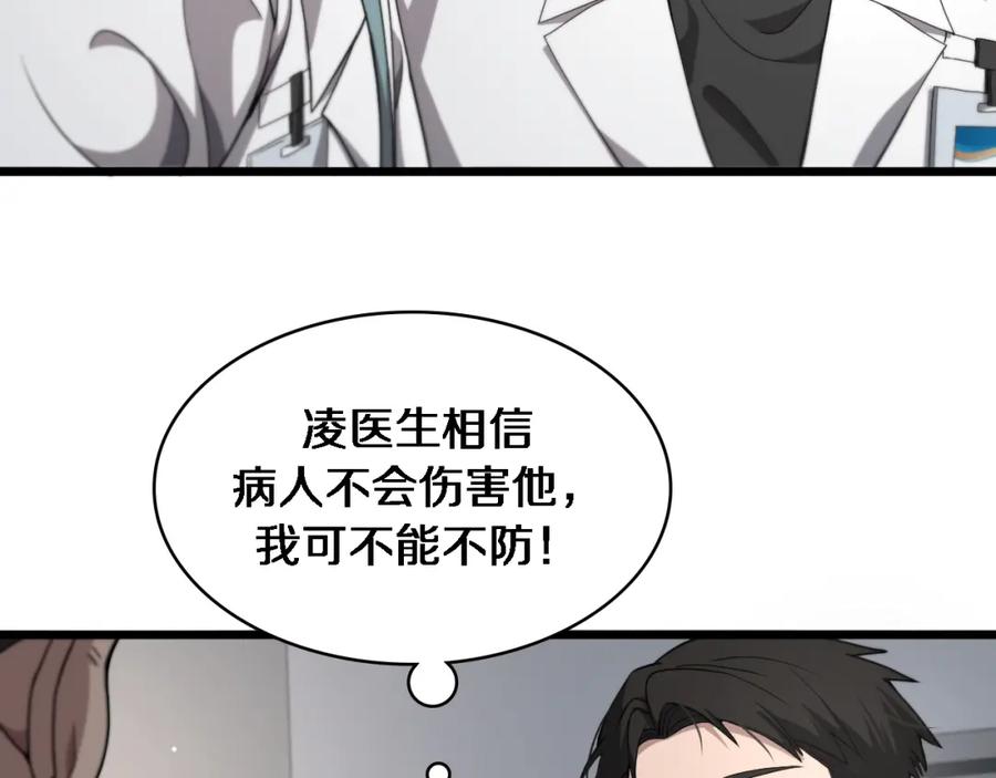 第230话我们的命不是命？-大医凌然-志鸟村（原著）+春日文化（第39张）