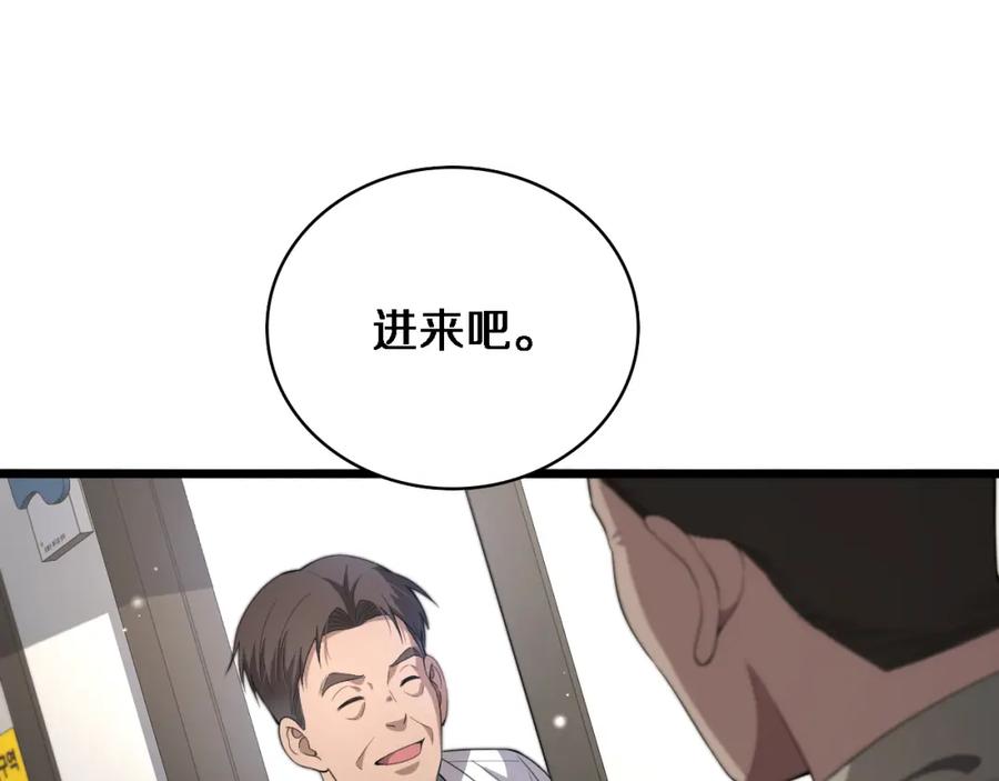 第230话我们的命不是命？-大医凌然-志鸟村（原著）+春日文化（第5张）