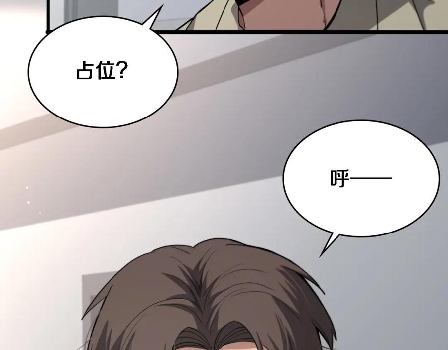 第230话我们的命不是命？-大医凌然-志鸟村（原著）+春日文化（第23张）
