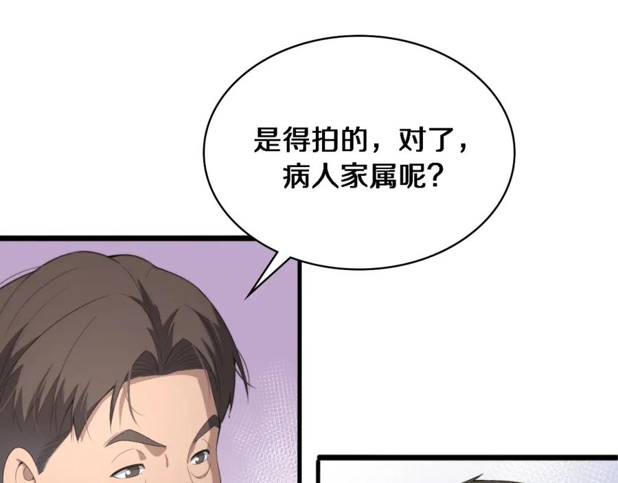 第230话我们的命不是命？-大医凌然-志鸟村（原著）+春日文化（第17张）
