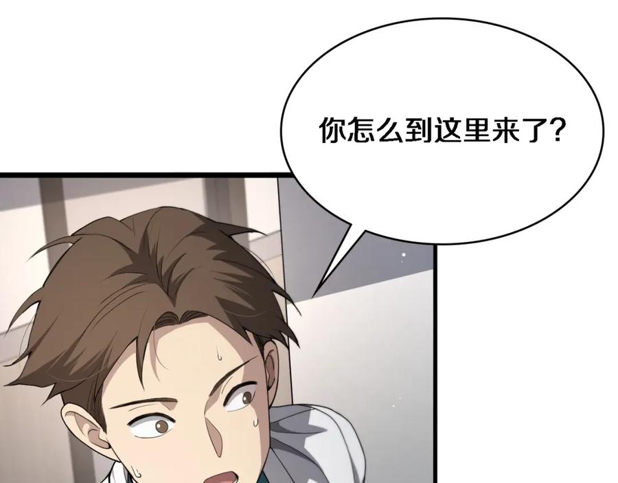 第231话真的救世主！-大医凌然-志鸟村（原著）+春日文化（第38张）