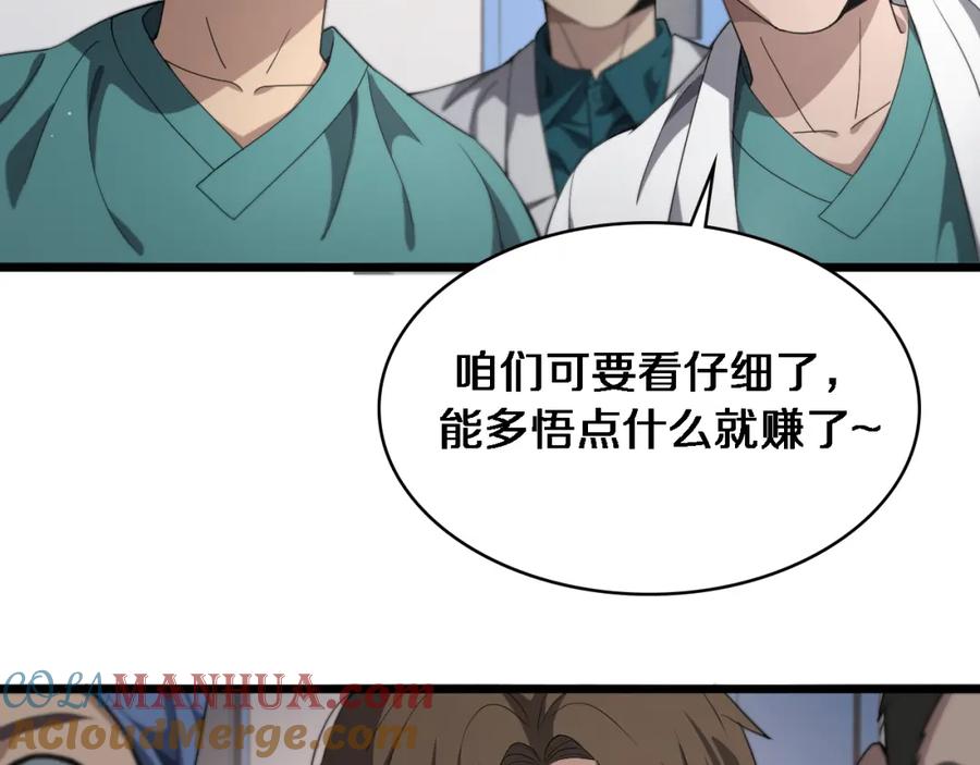 第231话真的救世主！-大医凌然-志鸟村（原著）+春日文化（第25张）