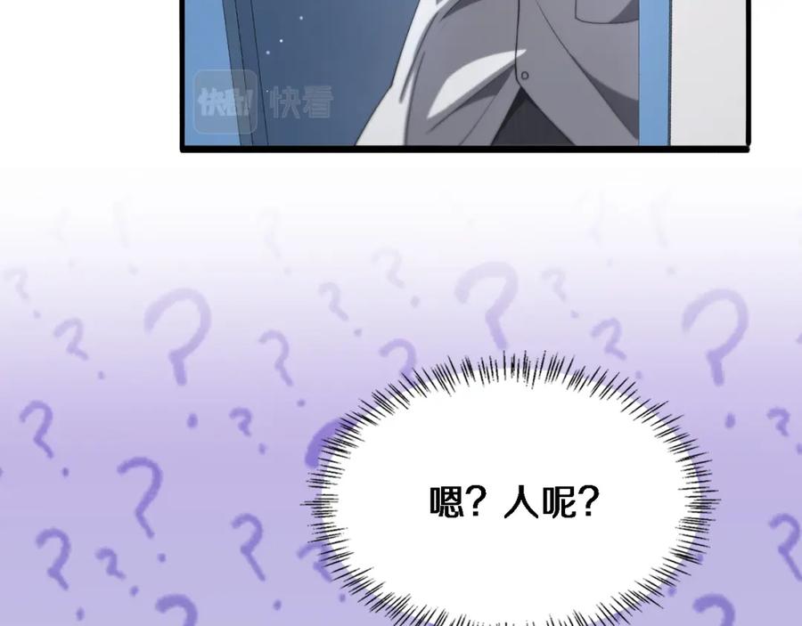 第231话真的救世主！-大医凌然-志鸟村（原著）+春日文化（第35张）