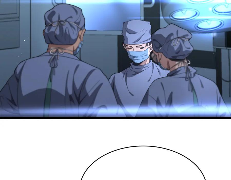 第231话真的救世主！-大医凌然-志鸟村（原著）+春日文化（第29张）