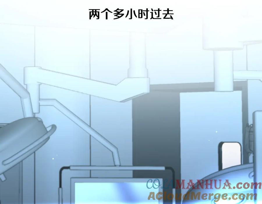 第231话真的救世主！-大医凌然-志鸟村（原著）+春日文化（第28张）