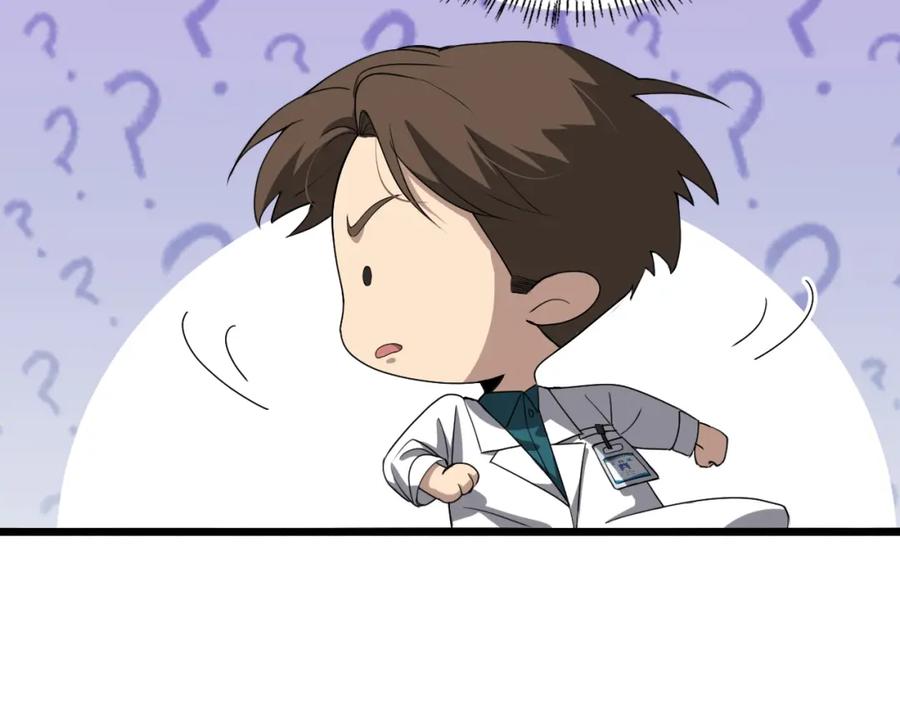 第231话真的救世主！-大医凌然-志鸟村（原著）+春日文化（第36张）