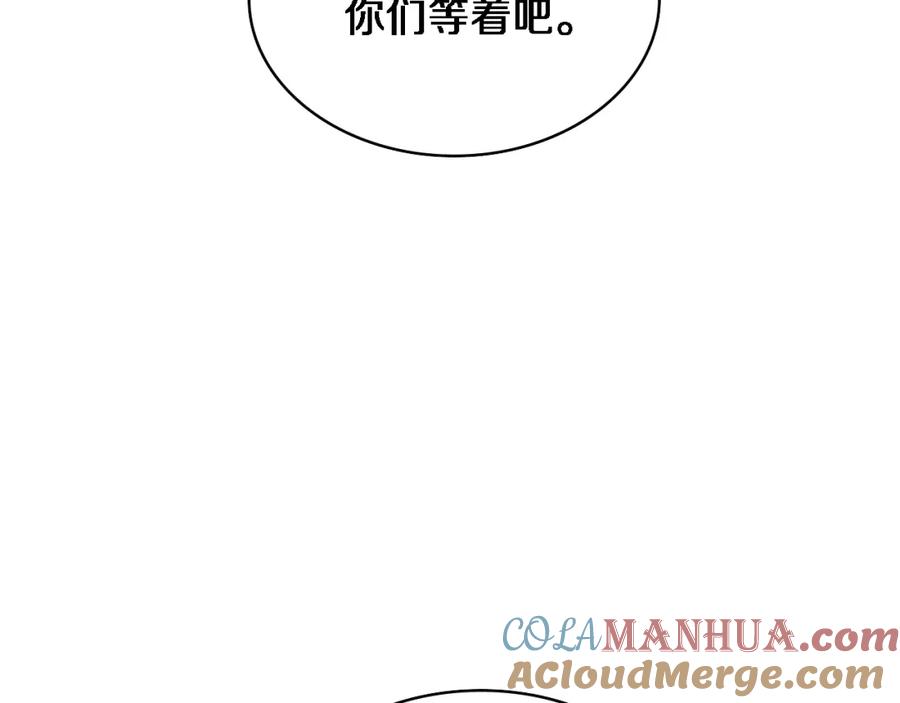 第231话真的救世主！-大医凌然-志鸟村（原著）+春日文化（第10张）