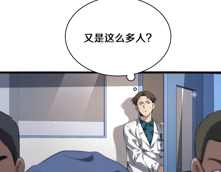 第231话真的救世主！-大医凌然-志鸟村（原著）+春日文化（第11张）