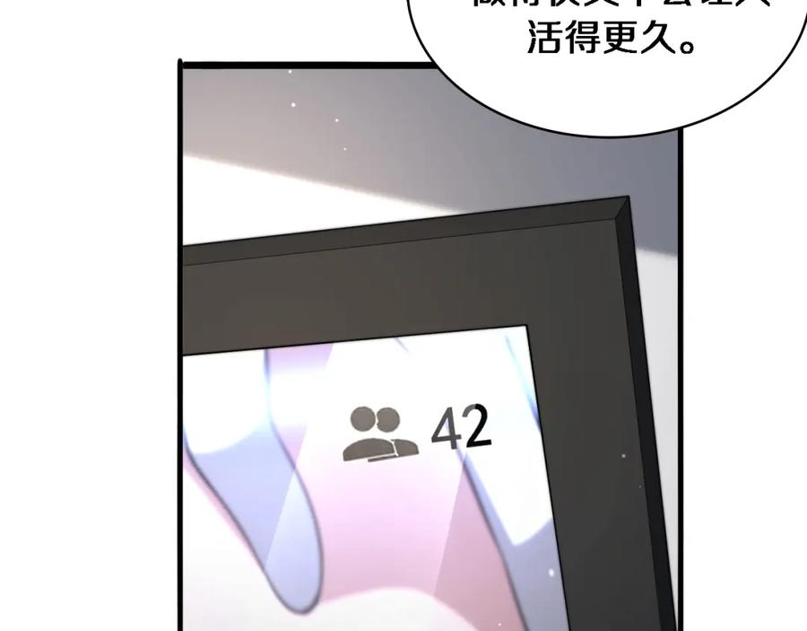第231话真的救世主！-大医凌然-志鸟村（原著）+春日文化（第14张）