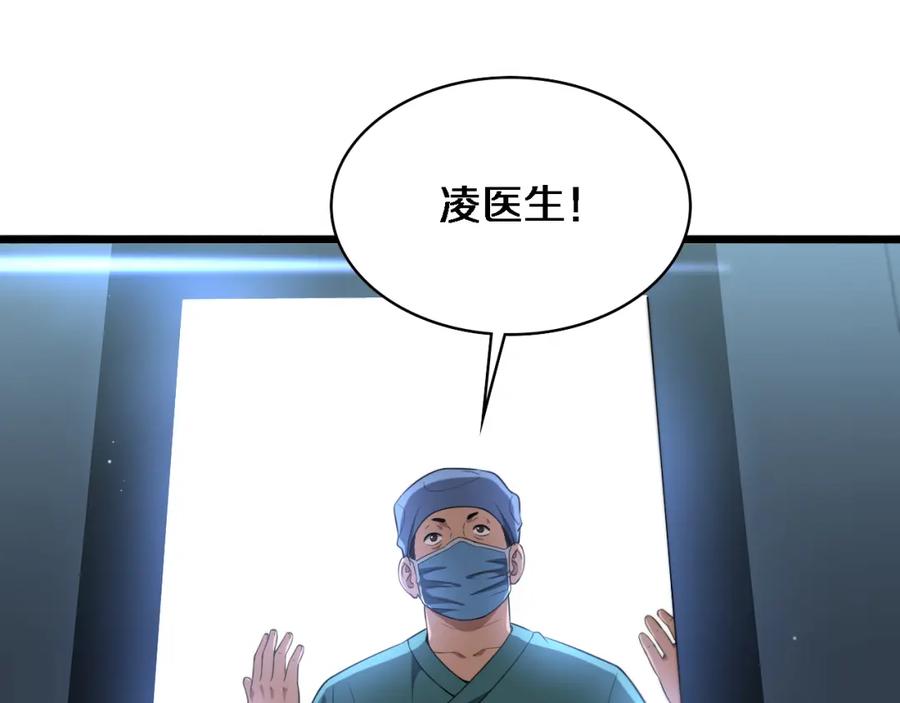 第232话学长!师弟！-大医凌然-志鸟村（原著）+春日文化（第23张）
