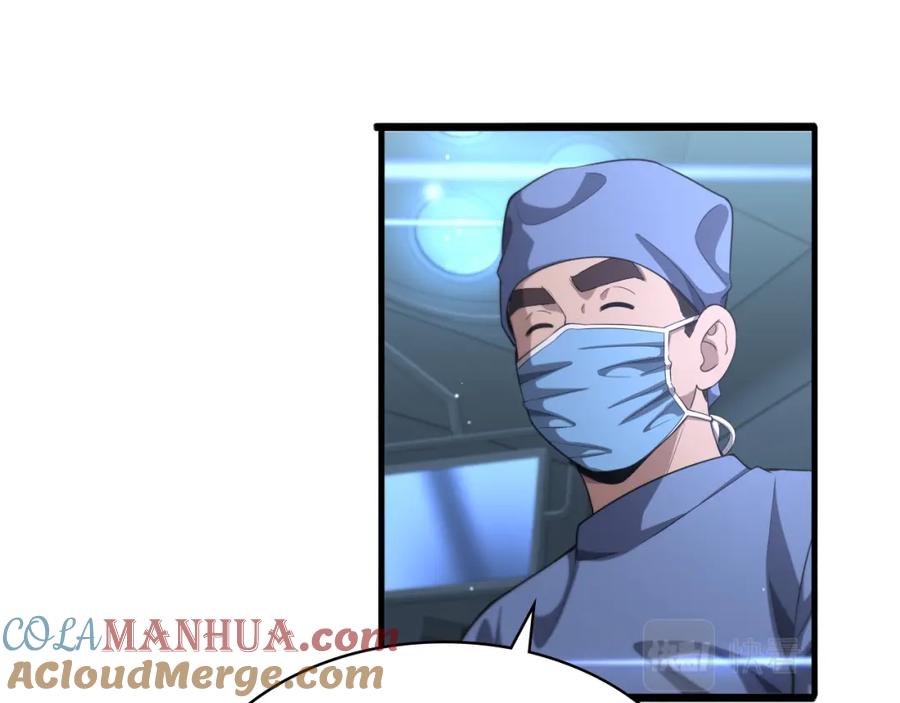 第232话学长!师弟！-大医凌然-志鸟村（原著）+春日文化（第21张）