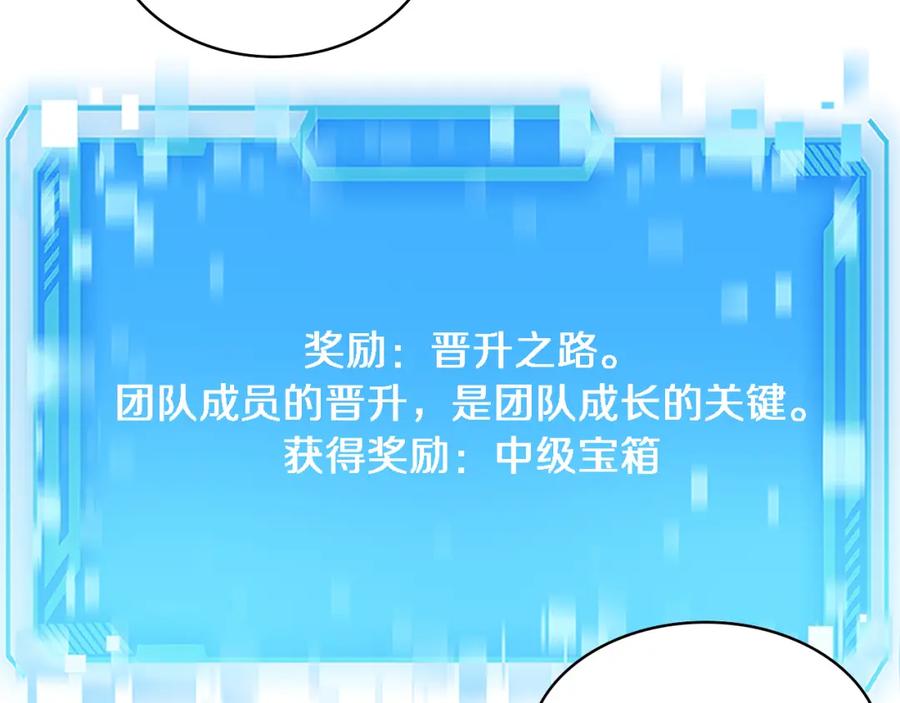 第232话学长!师弟！-大医凌然-志鸟村（原著）+春日文化（第28张）