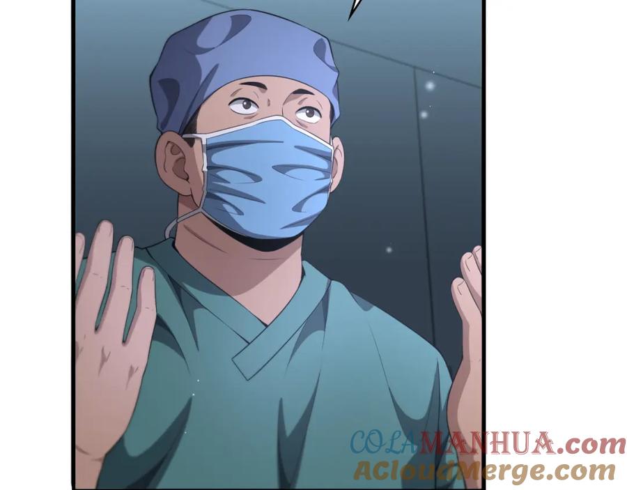 第232话学长!师弟！-大医凌然-志鸟村（原著）+春日文化（第17张）