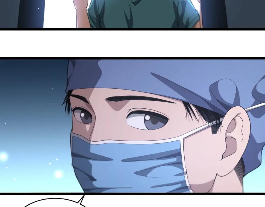 第232话学长!师弟！-大医凌然-志鸟村（原著）+春日文化（第24张）