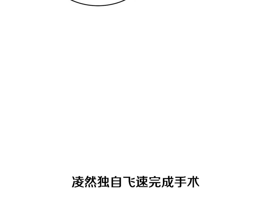 第232话学长!师弟！-大医凌然-志鸟村（原著）+春日文化（第36张）