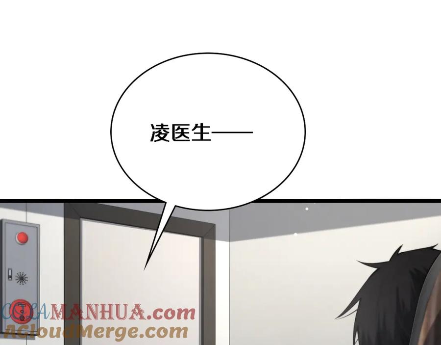 第232话学长!师弟！-大医凌然-志鸟村（原著）+春日文化（第37张）