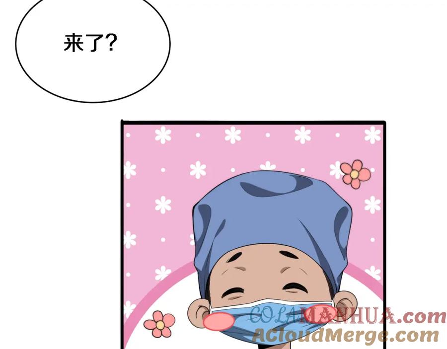 第232话学长!师弟！-大医凌然-志鸟村（原著）+春日文化（第25张）