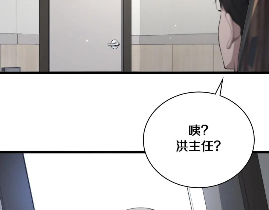 第232话学长!师弟！-大医凌然-志鸟村（原著）+春日文化（第38张）