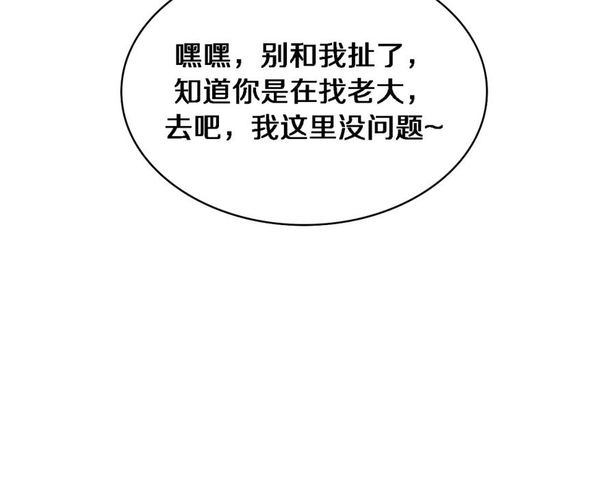 第232话学长!师弟！-大医凌然-志鸟村（原著）+春日文化（第22张）