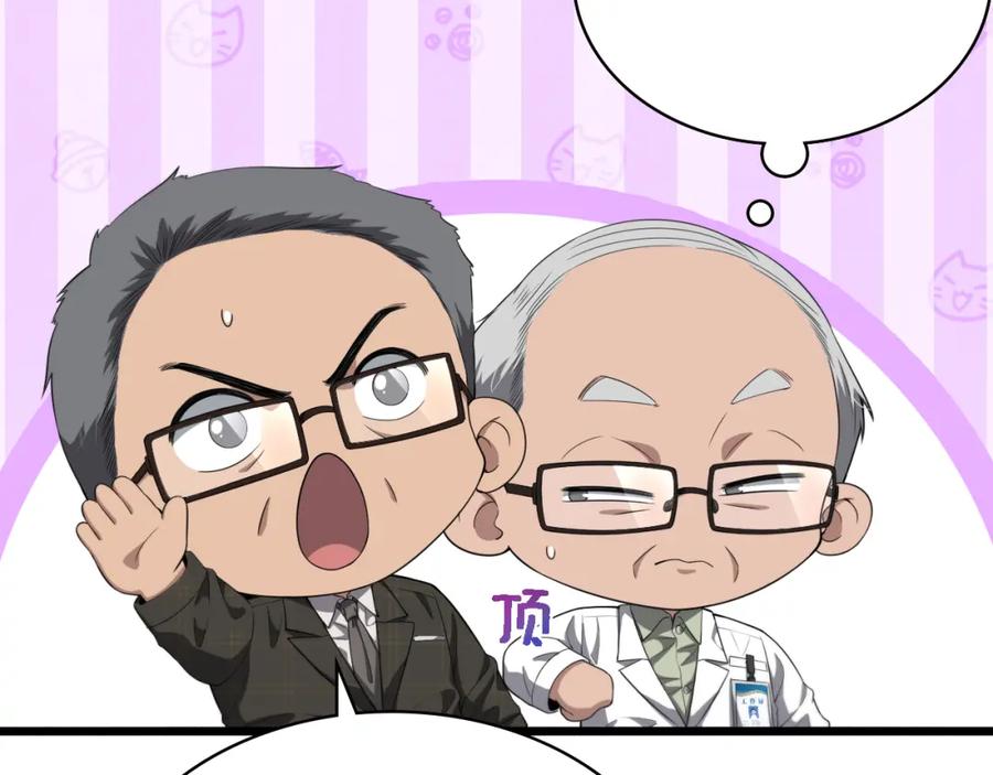 第232话学长!师弟！-大医凌然-志鸟村（原著）+春日文化（第54张）