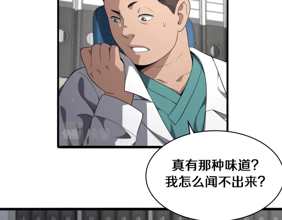第232话学长!师弟！-大医凌然-志鸟村（原著）+春日文化（第12张）