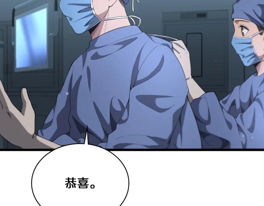 第232话学长!师弟！-大医凌然-志鸟村（原著）+春日文化（第27张）