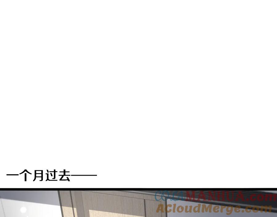 第232话学长!师弟！-大医凌然-志鸟村（原著）+春日文化（第5张）