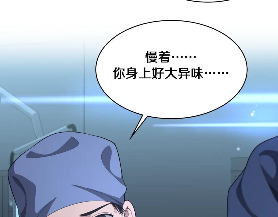 第232话学长!师弟！-大医凌然-志鸟村（原著）+春日文化（第32张）