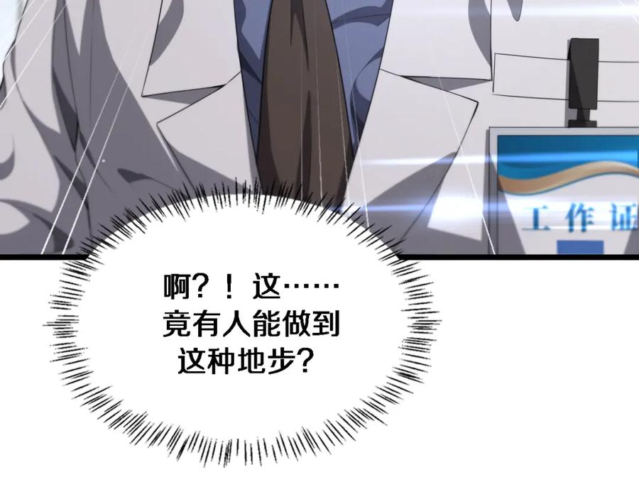 第233话胃癌手术，接了！-大医凌然-志鸟村（原著）+春日文化（第85张）