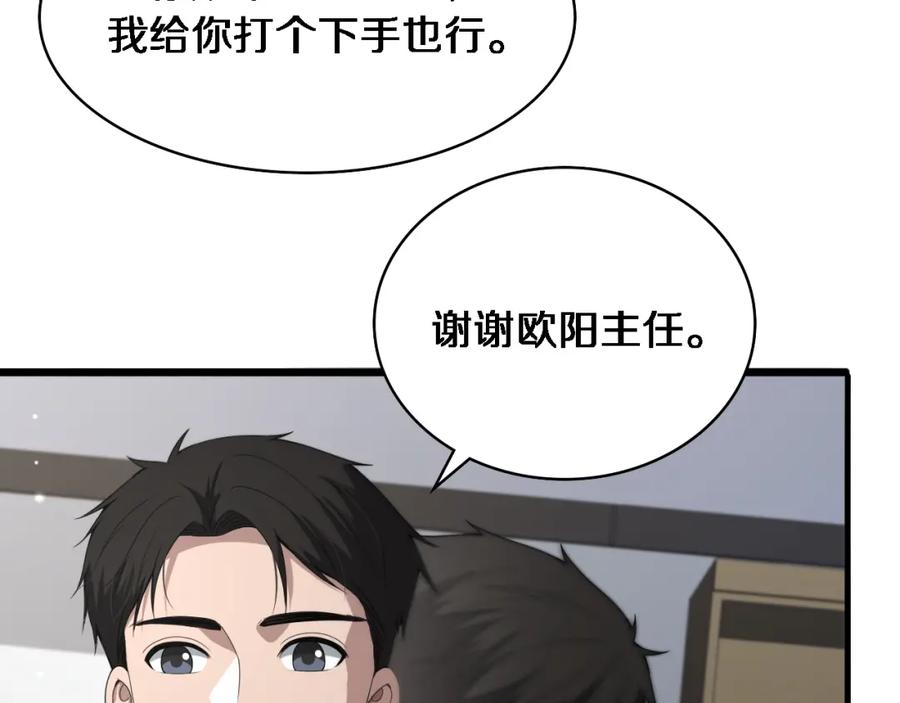 第233话胃癌手术，接了！-大医凌然-志鸟村（原著）+春日文化（第53张）