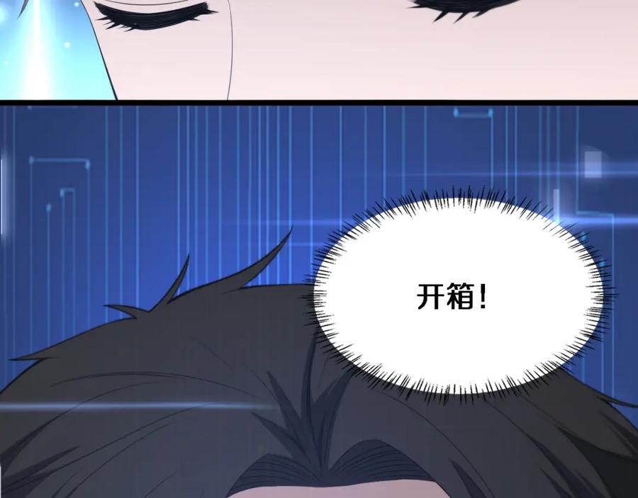 第233话胃癌手术，接了！-大医凌然-志鸟村（原著）+春日文化（第29张）