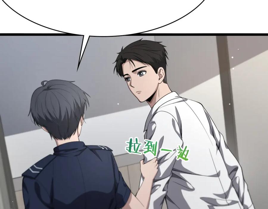 第233话胃癌手术，接了！-大医凌然-志鸟村（原著）+春日文化（第23张）
